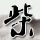 原版富兰克林学院文凭学位【degxx.com】